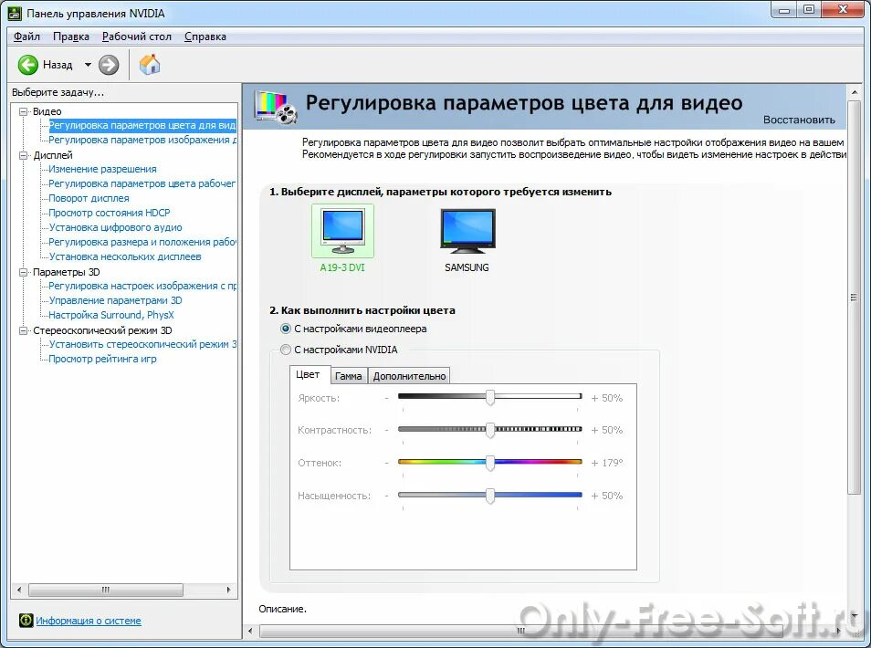 Nvidia драйвер windows 7 x64. Настройки цвета для игр видеокарта. как настроить видеокарту на виндовс 10. гамма для нвидиа. драйвер нвидиа для windows 7 ноутбук lenovo.