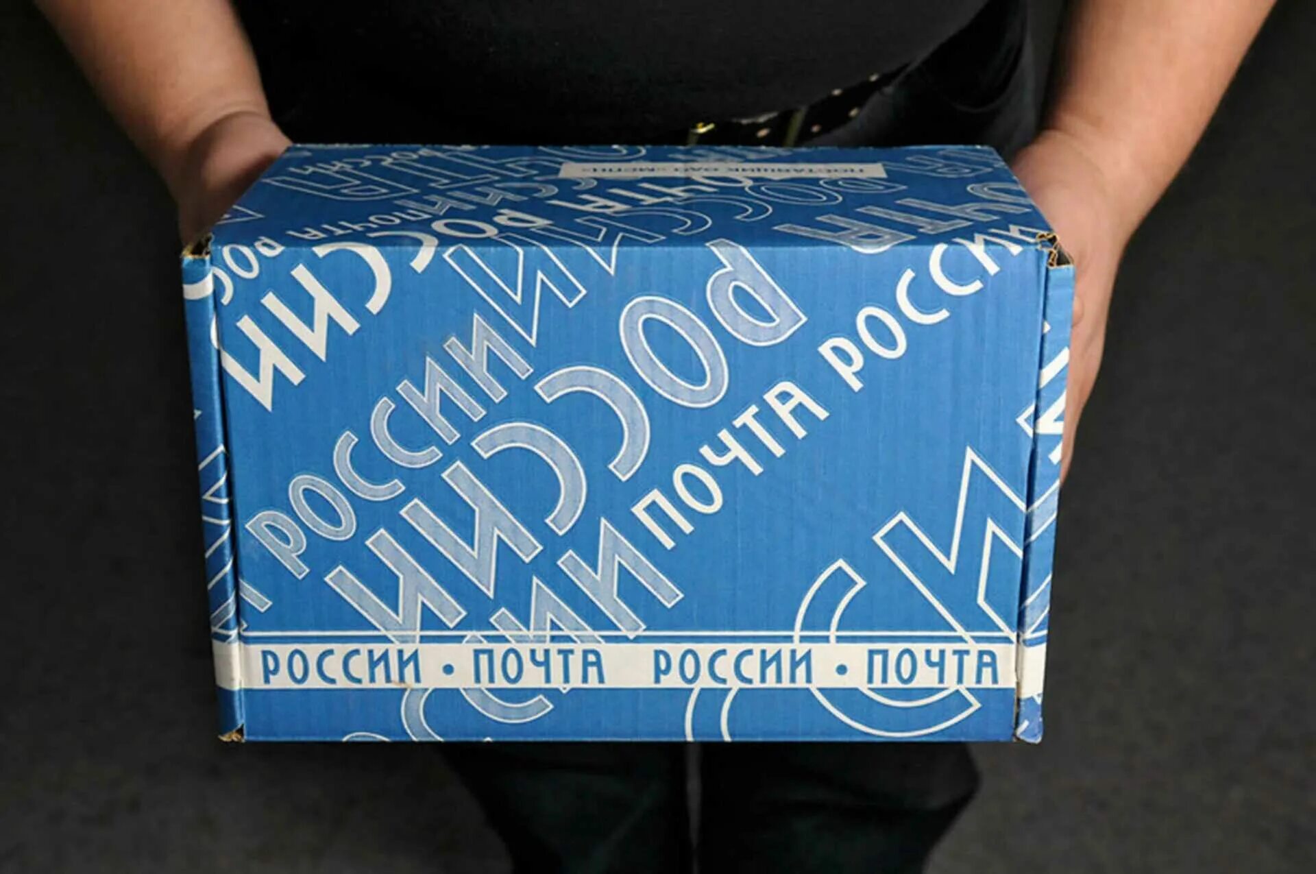 Почта коробки. Посылка почта россии. обертка для посылок. посылка синяя. посылка россии.