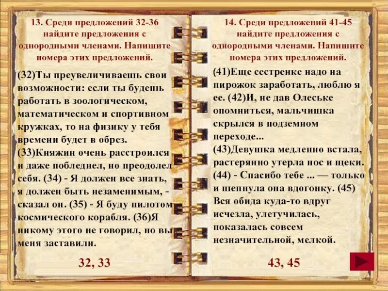 Найдите предложения в следующих предложениях. Главный член предложения ласточка. Найдите предложения в следующих предложениях. Найди и исправь ошибки в построении предложений. Способы выражения подлежащего.