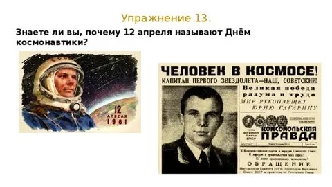 Почему 12 дней