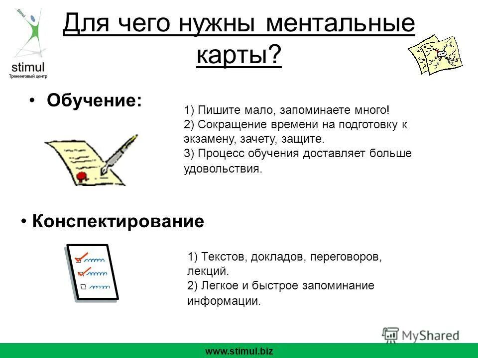 Способ записи текста. Конспектирование. Пример конспектирования текста. Схема конспектирования. Конспектирование таблица.