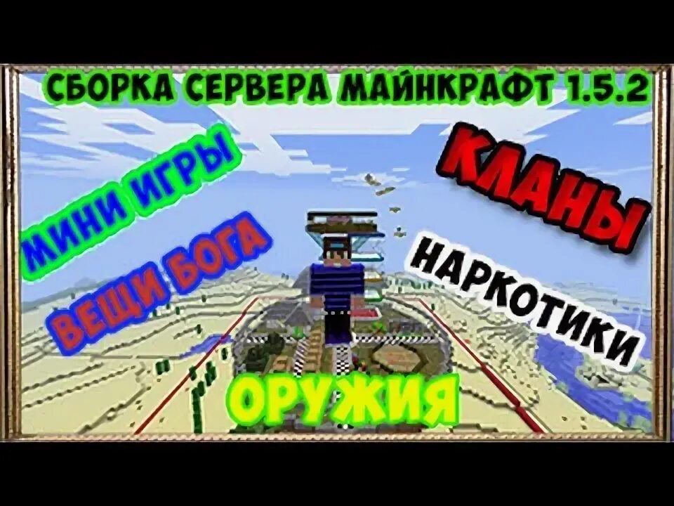 Готовая сборка игры. Мини игры сборка сервера 1 12 2.