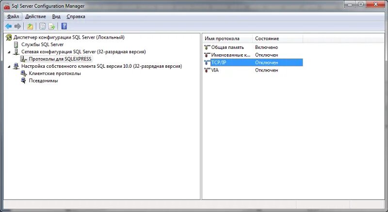 Диспетчер конфигурации sql server. Диспетчер конфигураций sql.