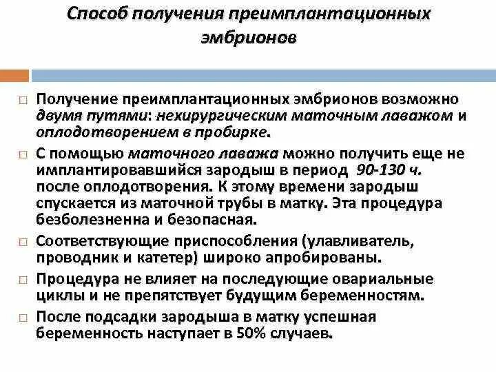 Стадии развития эмбриона человека. Получения зародышей. Степени развития эмбриона. Эмбриональное развитие человека фото. Зародыш млекопитающего егэ.