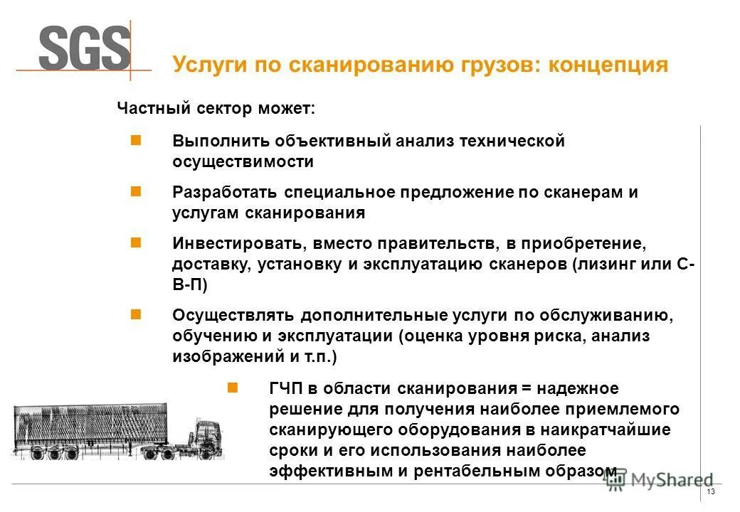 Концепция оказания услуг. Концепция выполнения работ. Процесс планирования персонала проекта пример. Разработать план управления проектом. Проблемы в преподавании черчения.