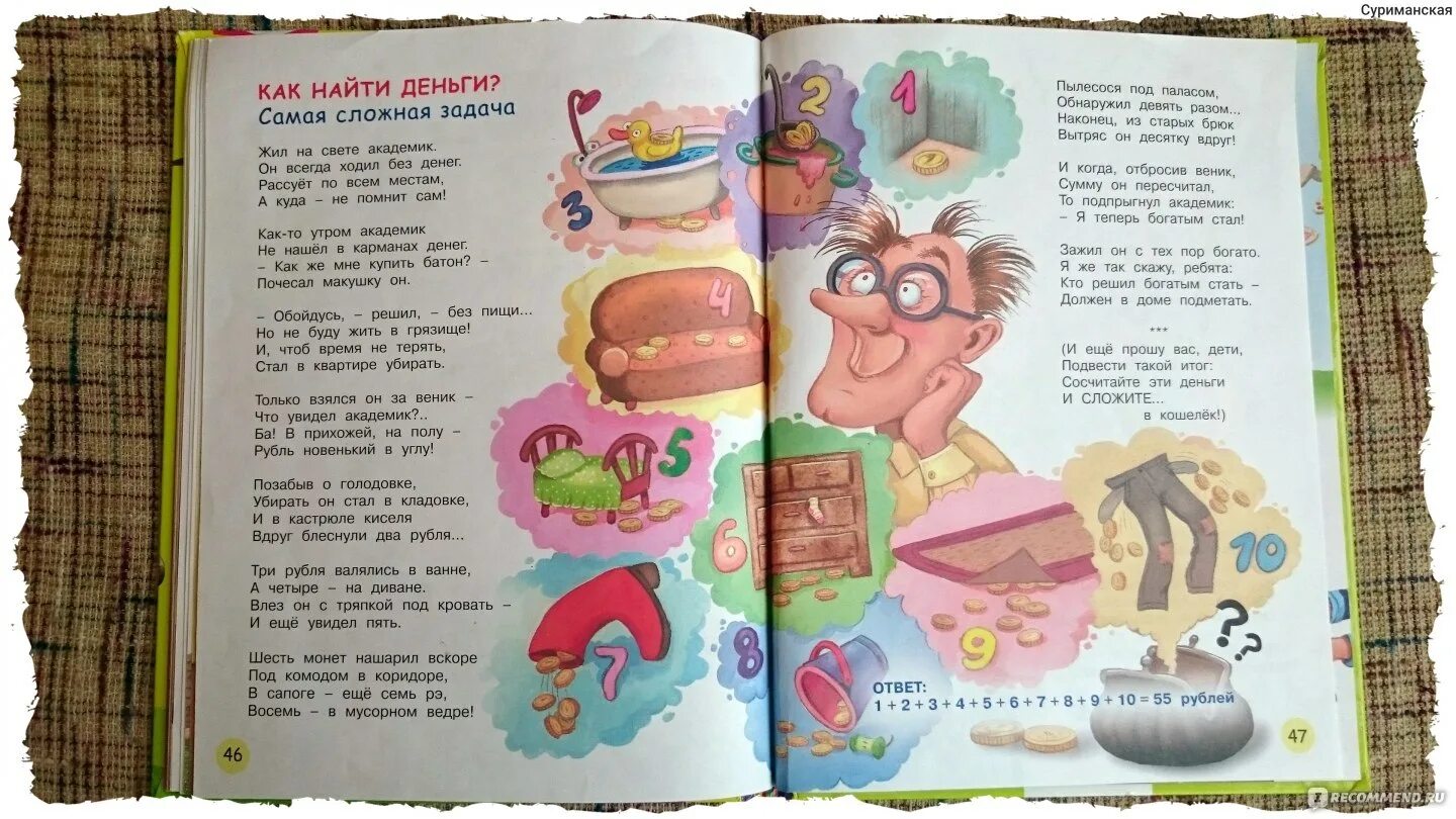 Детские энциклопедии усачёвой. Андрей усачёв стихотворение. Стихи андрея усачева для детей. И зачем я живу на свете усачев. Андрей усачев лучшие стихи.