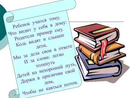 Коль книги