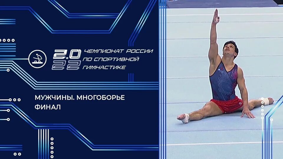 Программу мужского многоборья