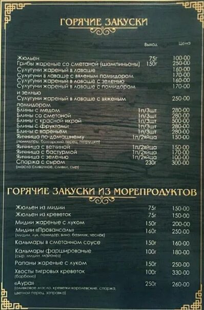 Рубцовск шашлык на рубцовском. Шашлычный рай кафе омск. кафе шашлычный рай омск на тарской. шашлычный рай анапа меню. шашлычный рай рубцовск меню.