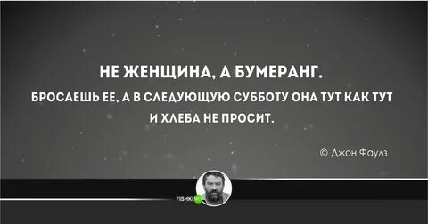 Женщина бумеранг