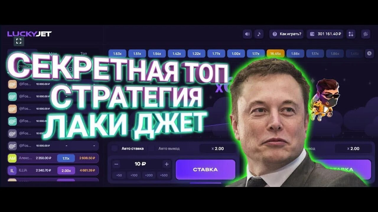 Тактика лаки Джет. Лаки Джет 1win стратегия. Lucky Jet тактика. Софт лаки Джет программа. Lucky jet тактика стратегии выигрыша