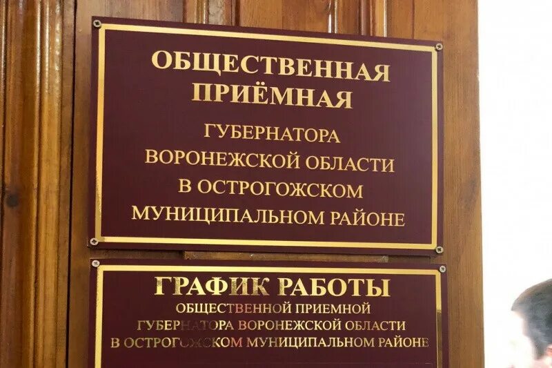 Работа общественных приемных. Работа общественных приемных. Администрация кирсановского района. Ярославль приемная губернатора. Работа общественных приемных.