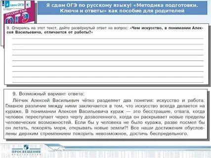 Как сдают огэ дети инвалиды