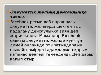 Әлеуметтік желідегі ең жақсы порно