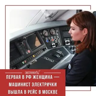 Машинист поезда пенсия