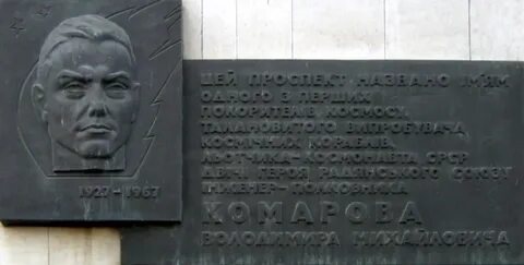 Улица имени космонавта