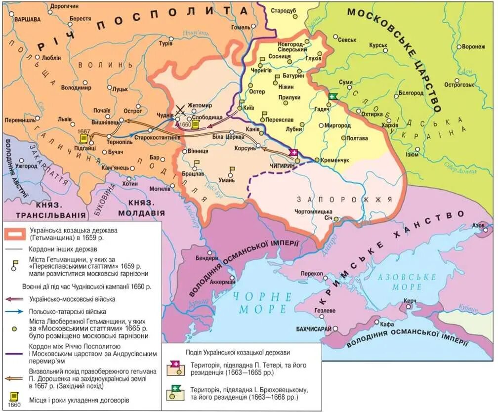 Когда левобережная украина вошла в россию. Территория Гетманщины в 1654 году. Запорожская Сечь на карте 1654. Гетманщина 17 век Украина. Запорожская Сечь 1654.