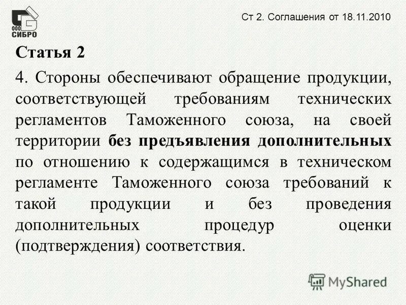 налоговой базы по земельному налогу определяется как. статья 2010. закон 149-фз. статья 2010. статья 2010.