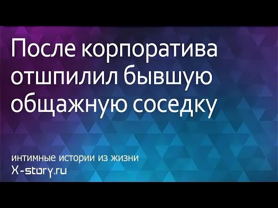 Рассказы на интимную тему. Рассказы на интимную тему