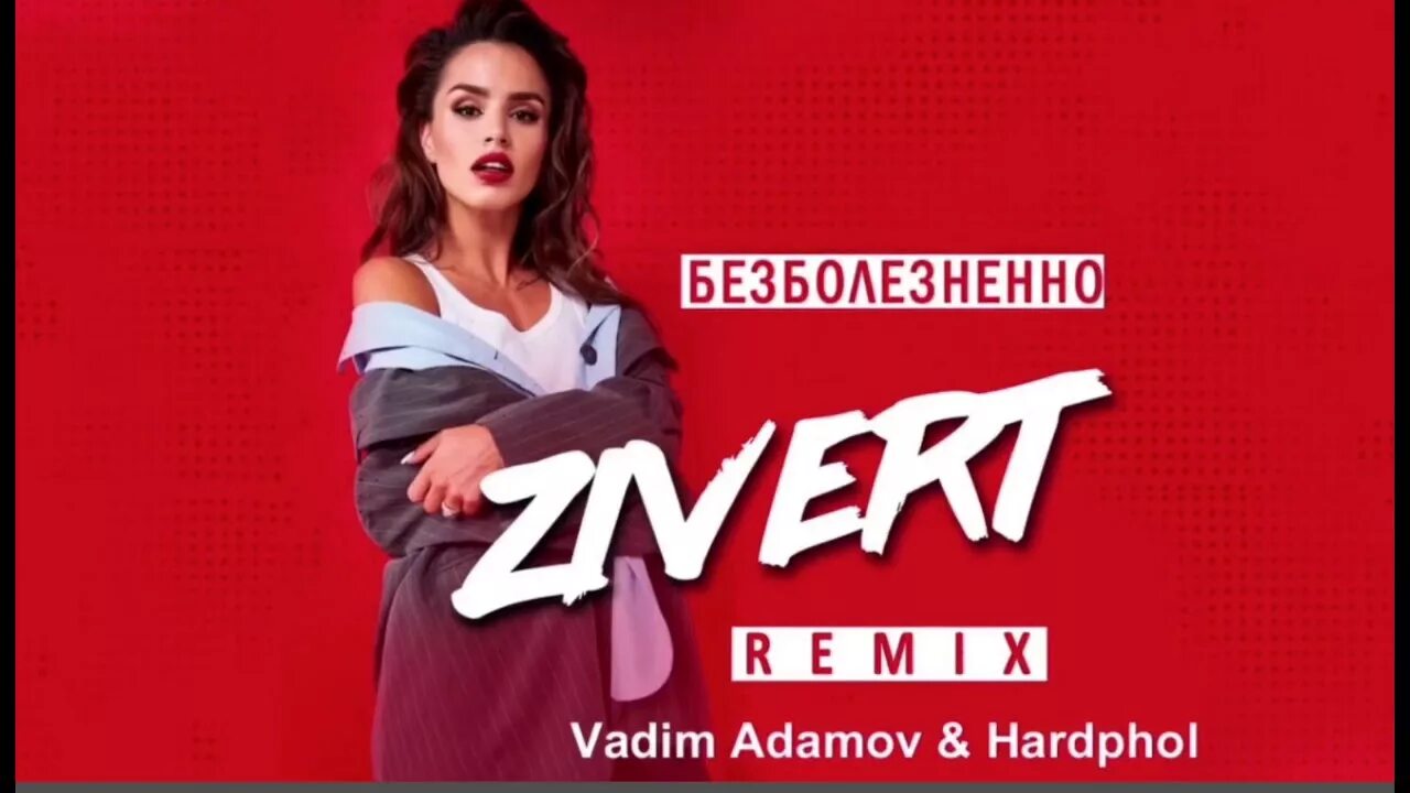 Нравится жить vadim adamov hardphol remix. Нравится жить vadim adamov hardphol remix