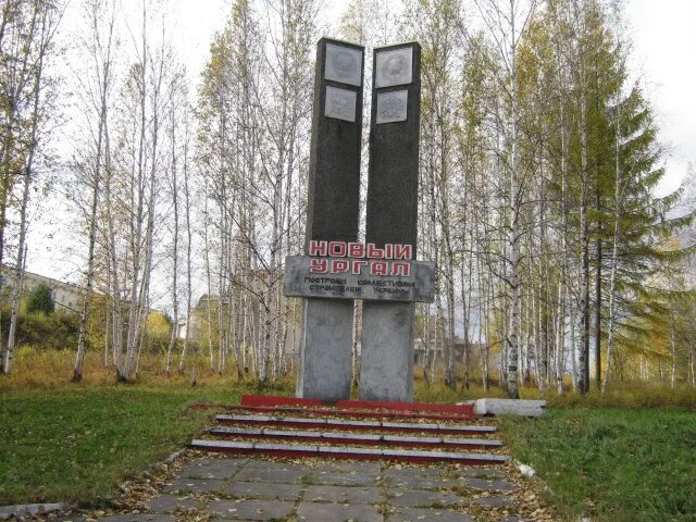 Новый ургал торговый центр. Новый ургал зимой. Погода новый ургал на 10 дней. Новый ургал. Новый ургал 2.