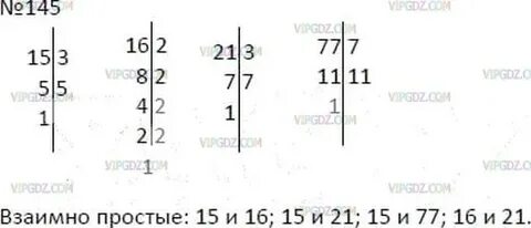 5 и 60 взаимно простые