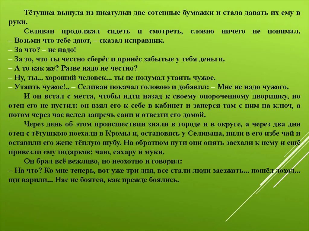 Бумажки 2015. Бумажки лось аристотель. Аристотель тюк тюк бумажки герои. Аристотель тюк тюк бумажки. За три сотенных бумажки.
