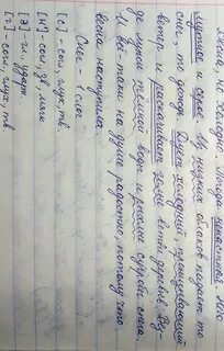 Подберите прилагательные чтобы получилось описание пасмурного
