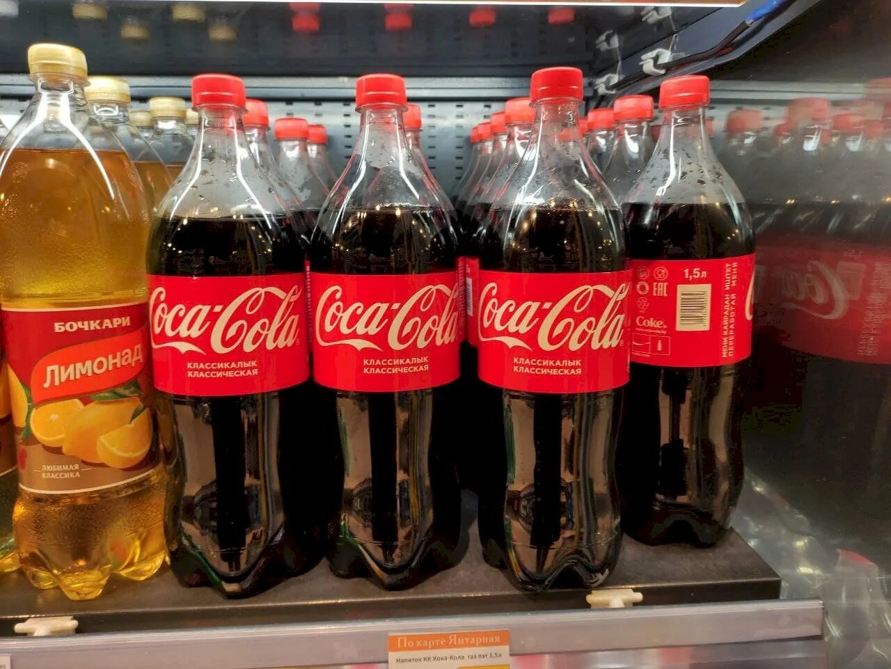 Кола бишкек. Казахстанская кока кола. coca cola из казахстана. кока кола в россии. кока кола казахстан 2 л.