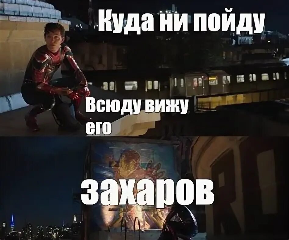 Поверь где бы я ни