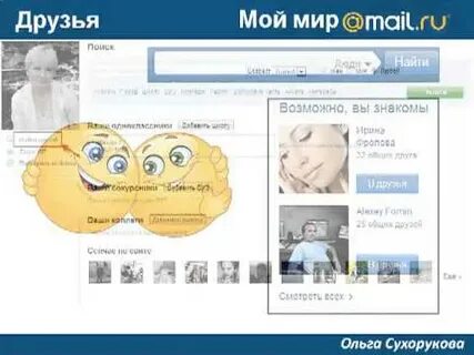 Мой мир видео mail