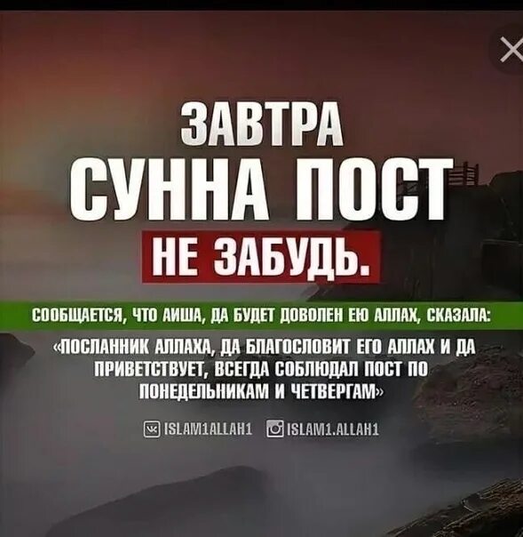 Пост в четверг. Пост в понедельник и четверг в исламе. пост по понедельникам и четвергам в исламе. намерение на пост сунна. пост в понедельник в исламе.