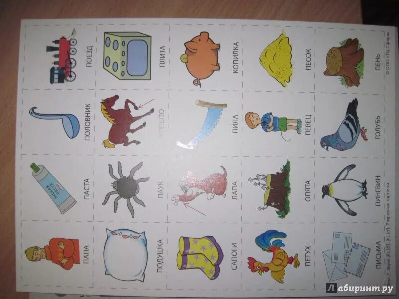 Буква п задания. Автоматизация звука п в словах. Звук и буква п задания для дошкольников. Буква п задания для дошкольников. Предметы на звук п.