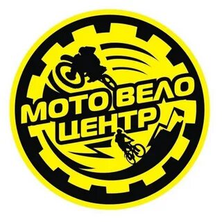 Мото вело серпухов