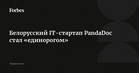 Panda doc