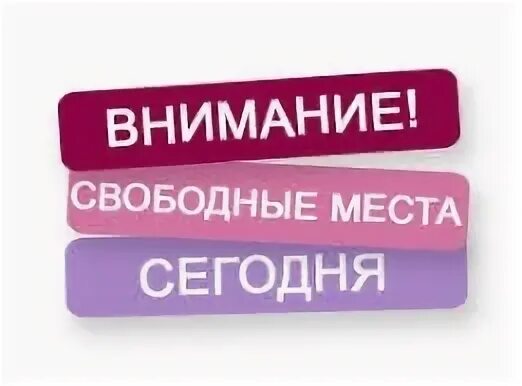 Выбирай свободно