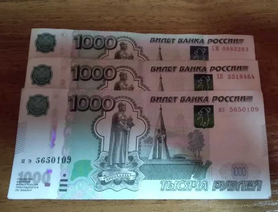 Стр 3 1000. 3 Тысячи рублей. Три тысячи рублей фото. Фото 3 тысячи рублей. 3 Тысячи рублей в руках.