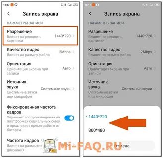 Как отключить запись экрана на телефоне