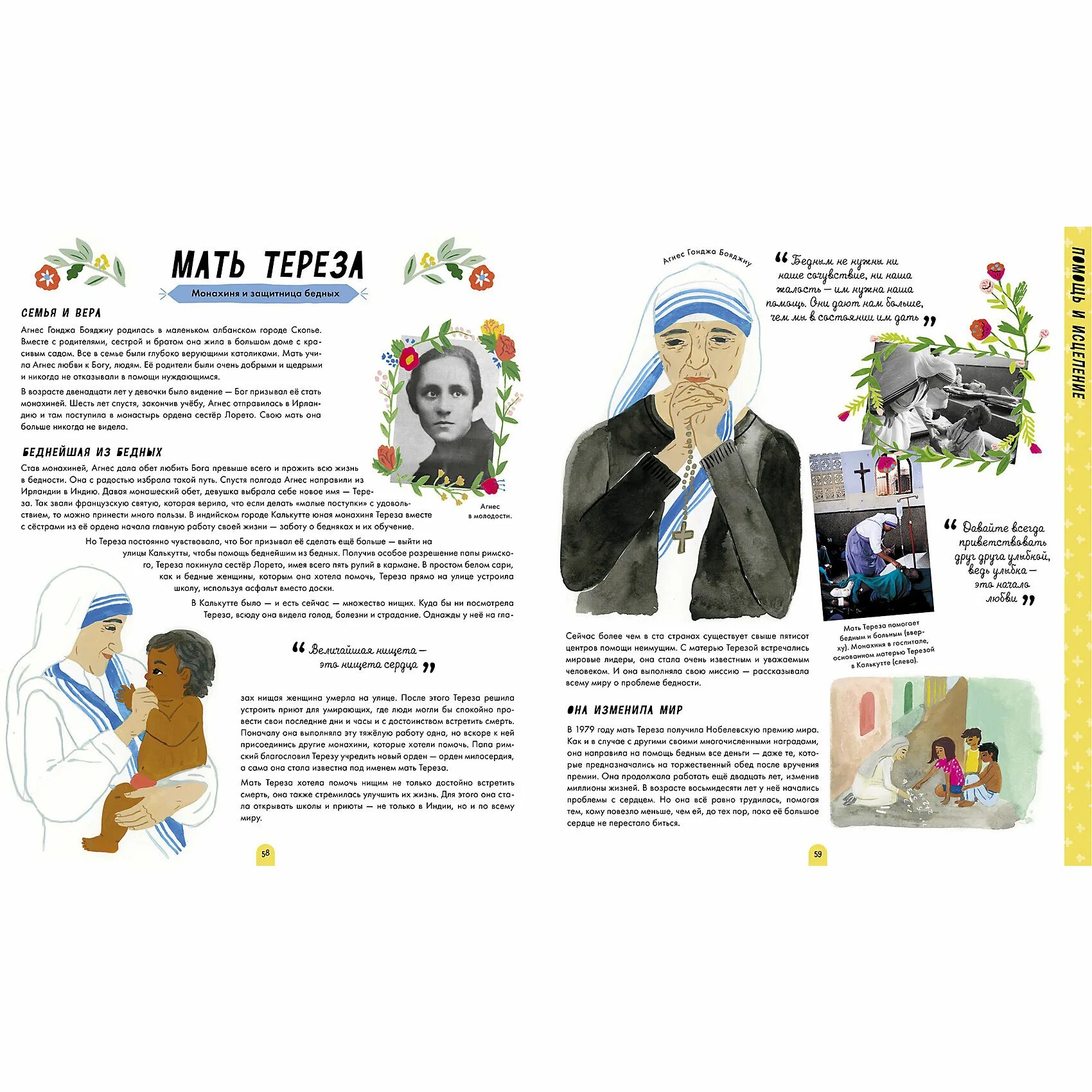 Фантастические женщины, изменившие историю книга. Clever 50 женщин изменивших мир. Девочки которые изменили мир. 20 необыкновенных девочек книга изменивших. Девочки которые изменили мир.