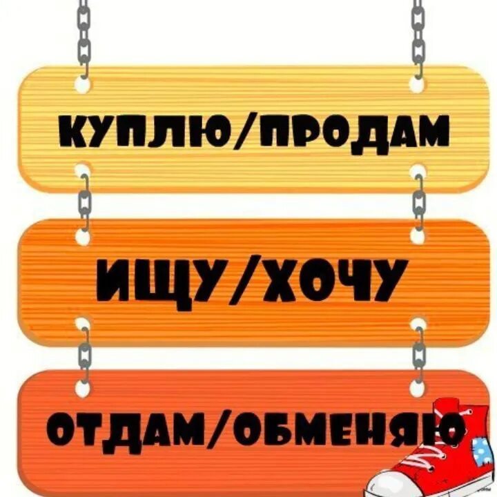 Купи продай свежие объявления