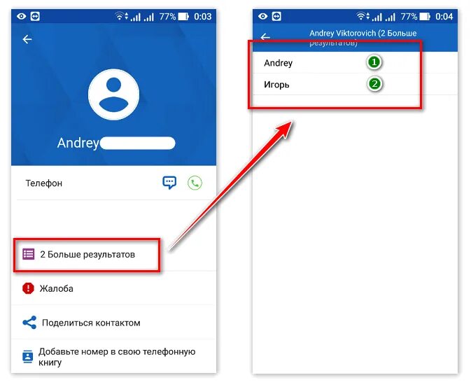 Get contact как удалить. Как удалить геткоетакт. что такое теги в гетконтакт.