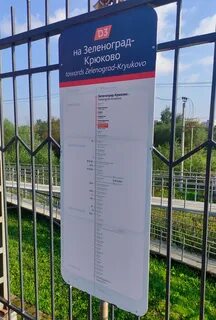 Раменский зеленоград