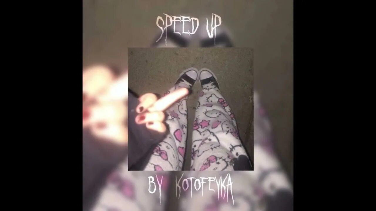 Глупая speed up