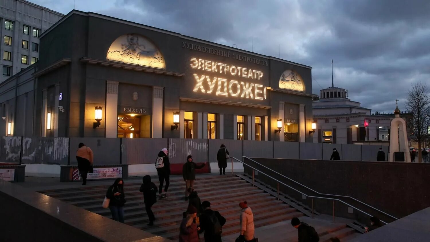 Theater москва