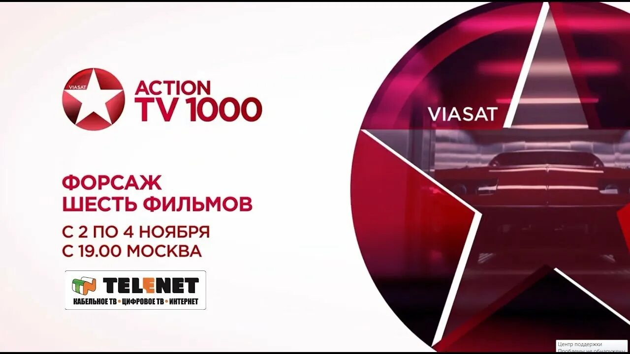 Передача на канале tv1000 сегодня