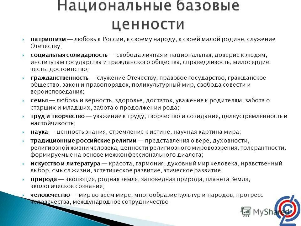 ценности социальной солидарности. солидарность. социальная солидарность. ценности социальной солидарности. социальная солидарность.