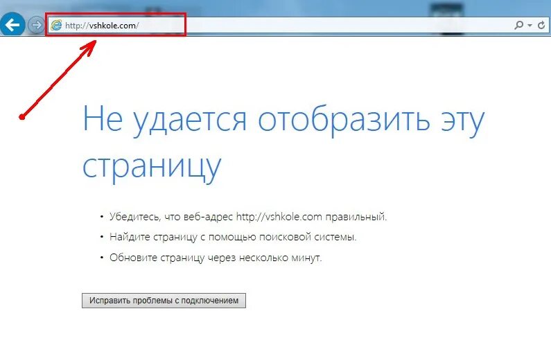 Не хватило памяти чтобы отобразить страницу. Не удается Отобразить эту страницу. Не удалось Отобразить страницу. Невозможно Отобразить страницу. Сейчас не удается Отобразить рисунок Word.