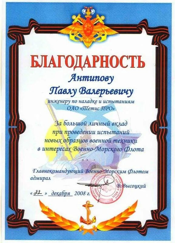 Как правильно поблагодарить