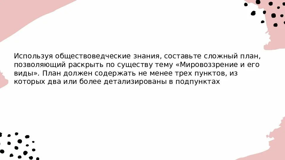 Его составляющие сложно
