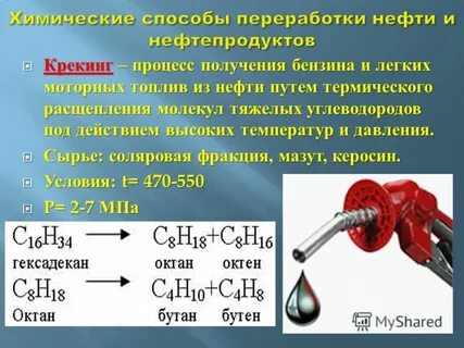 Химическое соединение бензина